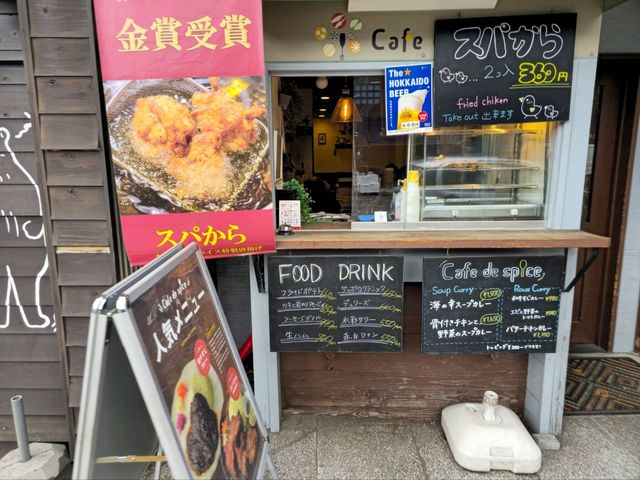 해외여행 삿포로의 카레 맛집 Cafe de Spice