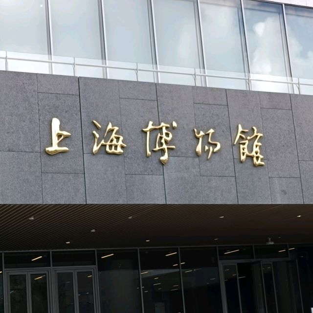 上海博物館-穿越歷史的藝術之旅，親手觸摸中國古代工藝之美