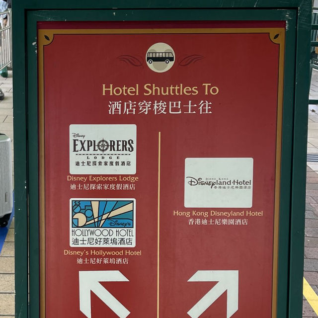 迪士尼好萊塢酒店🎉🎉體驗篇。