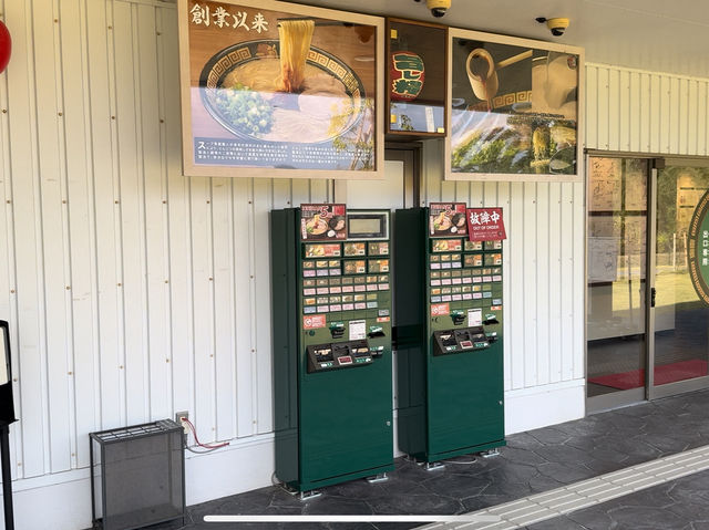 🍜 ICHIRAN no Mori – Where Ramen Begins in the Forest of Itoshima