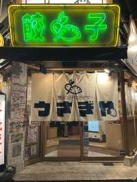 【島根】いろいろな種類の餃子とレモンサワー飲み放題のお店