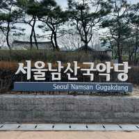 南山谷韓屋村 (남산골한옥마을) 