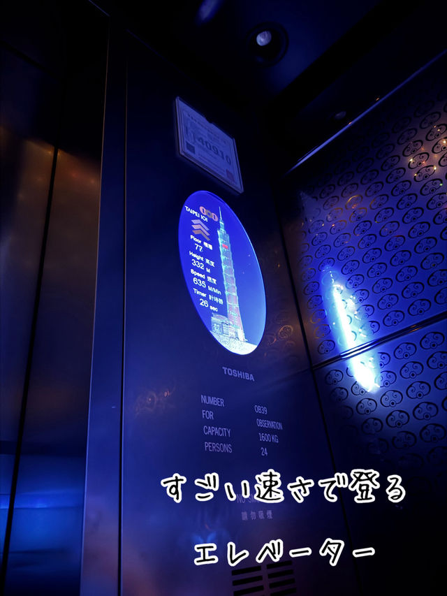 台北のシンボルタワー101