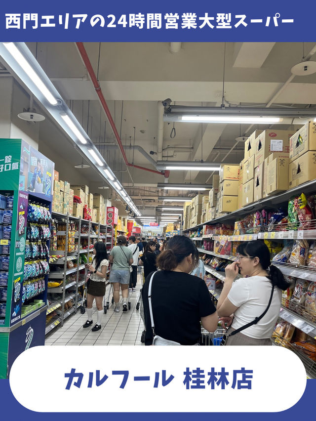 【台北女一人旅】カルフールで買いまくる！オススメのお土産五選！