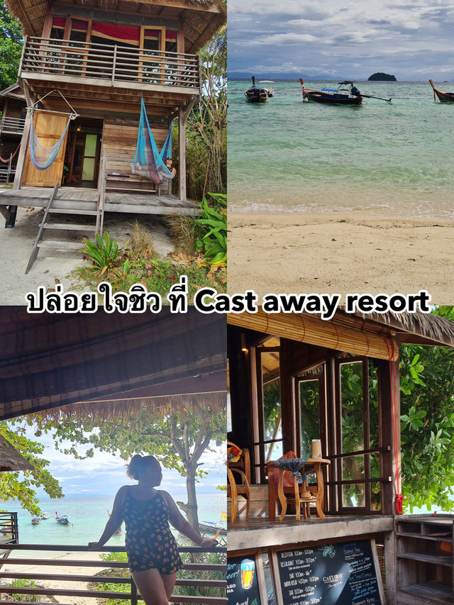 ปล่อยใจชิวที่หลีเป๊ะ ที่ Cast away resort