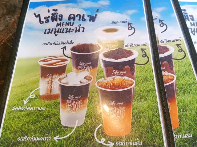 ไร่ผึ้งคาเฟ่