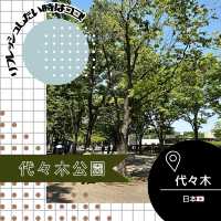 【東京/代々木🇯🇵】都会でリラックスするなら😌代々木公園