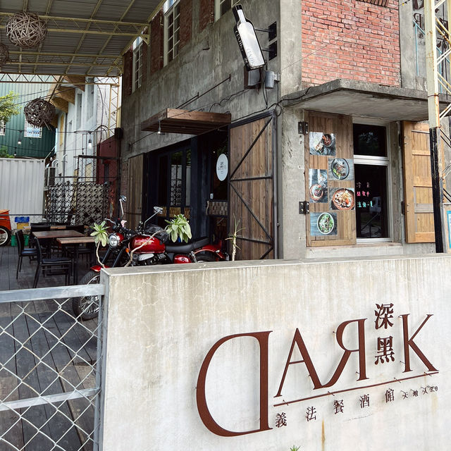 深黑義法餐酒館