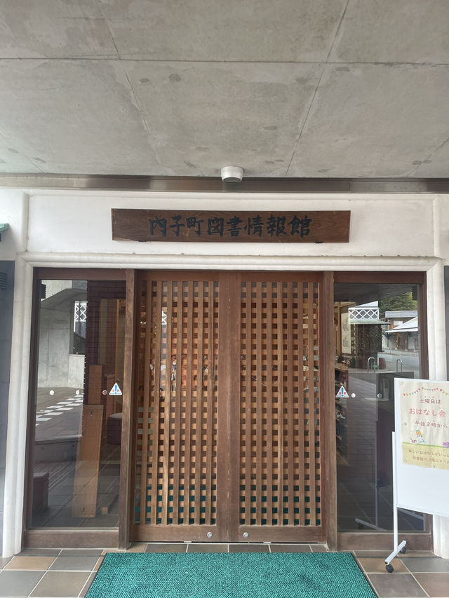 [우치코 여행] 작고 조용한 동네 속 힐링 공간, 우치코 도서정보관