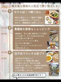 girlstrip👭✨上海旅行3泊4日プラン