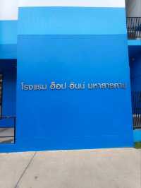 โรงแรมฮ็อปอินน์