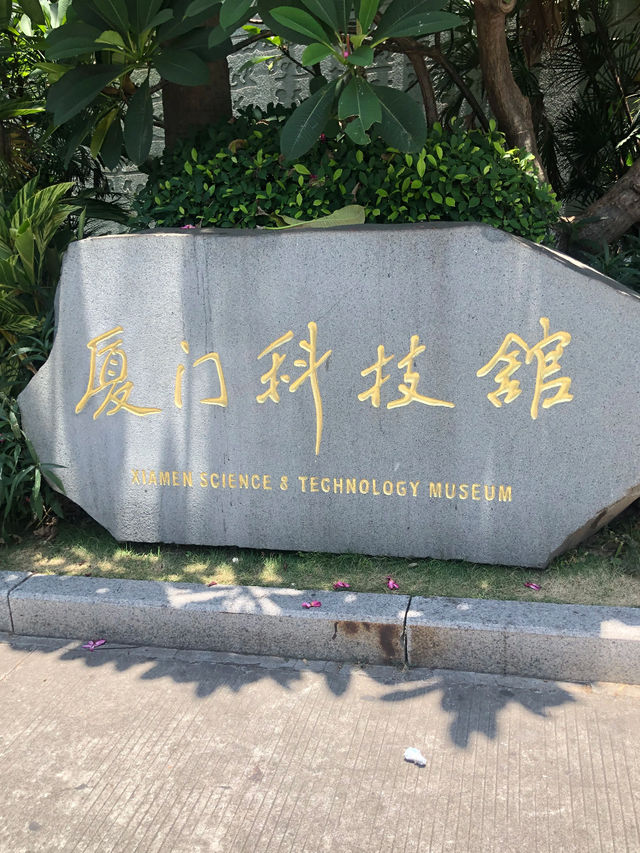 Xiamen Science and Technology Museum 🏛️