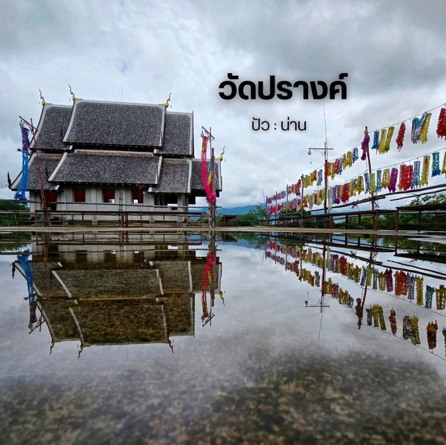 วัดปรางค์