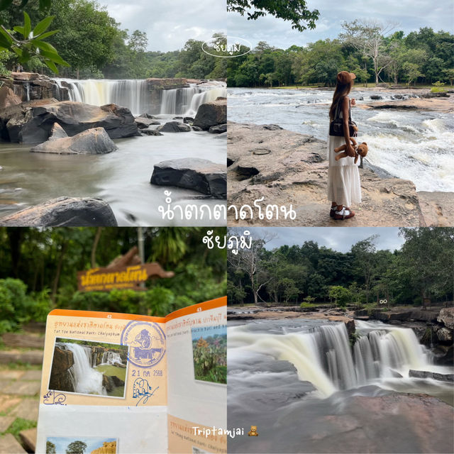 เที่ยวชัยภูมิ 2 วัน 1 คืน 🌷🚗 🌳