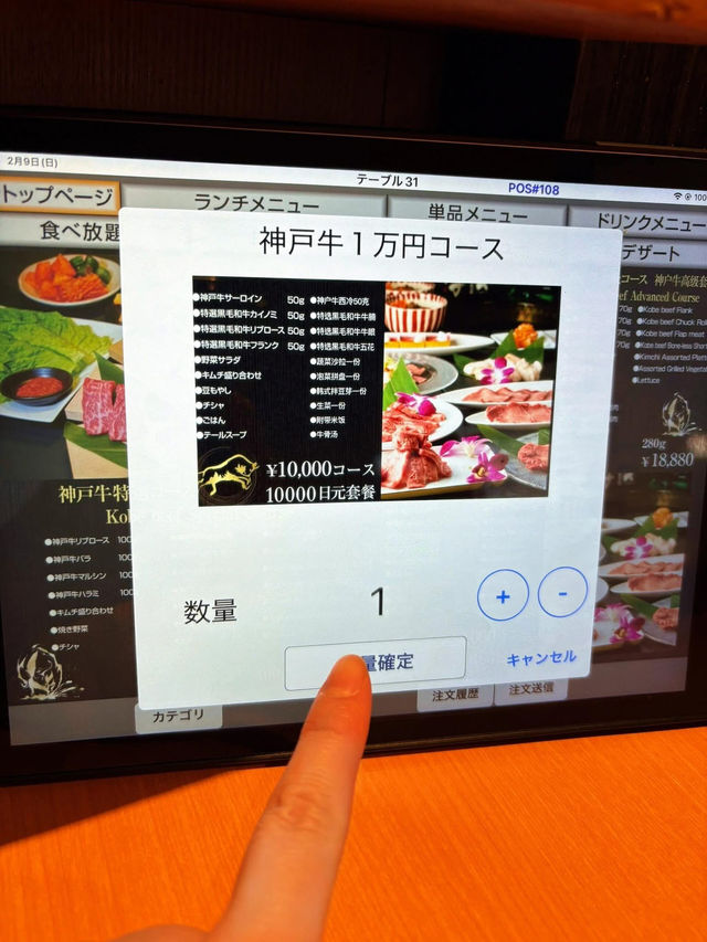 大阪🇯🇵 適合「I 人」的日式烤肉 😎