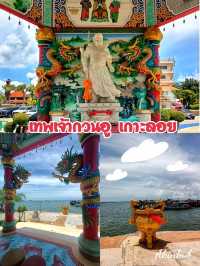 สักการะเทพเจ้ากวนอูริมทะเล