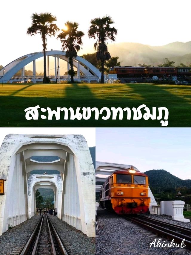 ชวนแวะชมสะพานขาววิวดอยขุนตาล