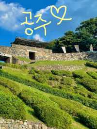 역사와 문화가 살아있는 공주 여행 🌿✨