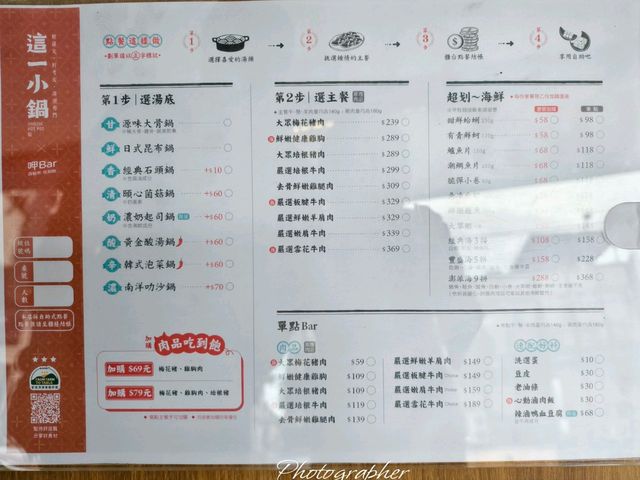 新莊吃到飽，這一小鍋新莊輔大店