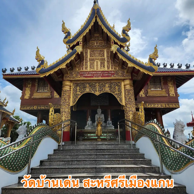 วัดบ้านเด่น สะหรีศรีเมืองแกน  วัดสวยเชียงใหม่