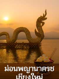 ม่อนพญานาคราช เชียงใหม่
