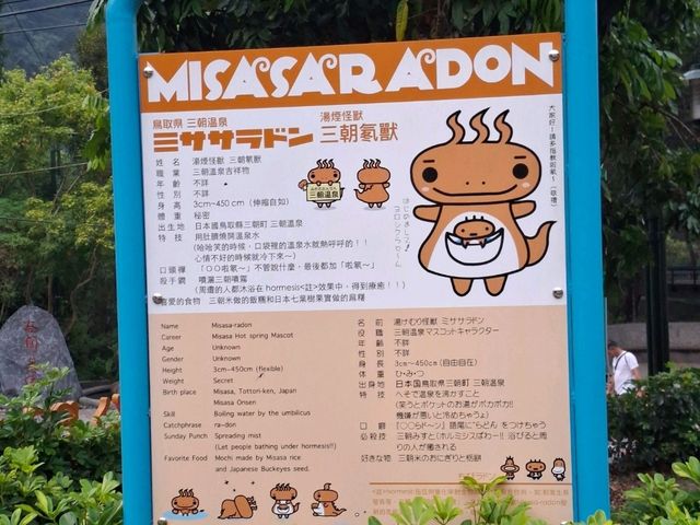 谷關公園