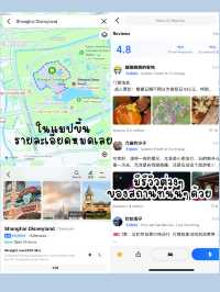 แชร์วิธีการใช้งานแอปแผนที่ AMap Globle ที่จีน