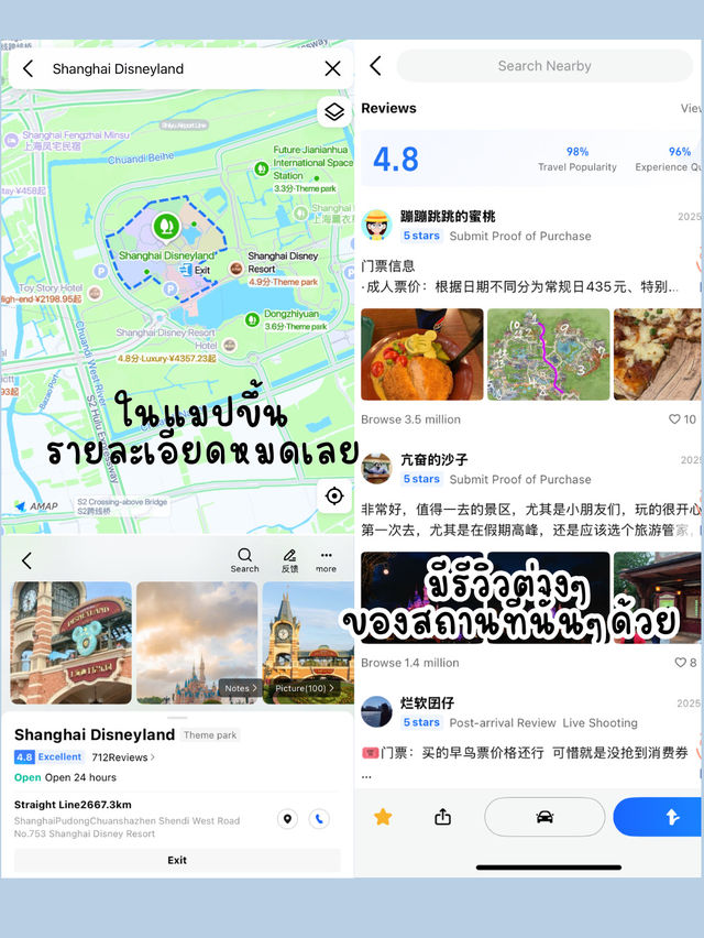 แชร์วิธีการใช้งานแอปแผนที่ AMap Globle ที่จีน