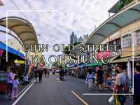 ถนนคนเดินโบราณ บนเกาะฉีจิน เมืองเกาสง