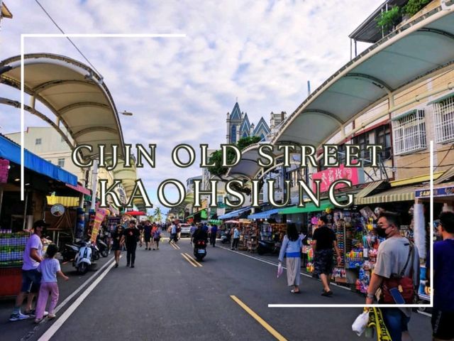 ถนนคนเดินโบราณ บนเกาะฉีจิน เมืองเกาสง ถนนคนเดินโบราณ บนเกาะฉีจิน เมืองเกาสง