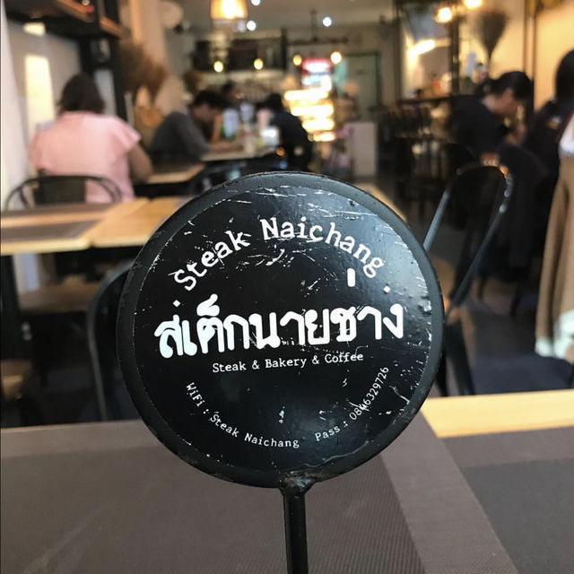 เต็มอิ่มที่ สเต๊กนายช่าง หาดใหญ่! 