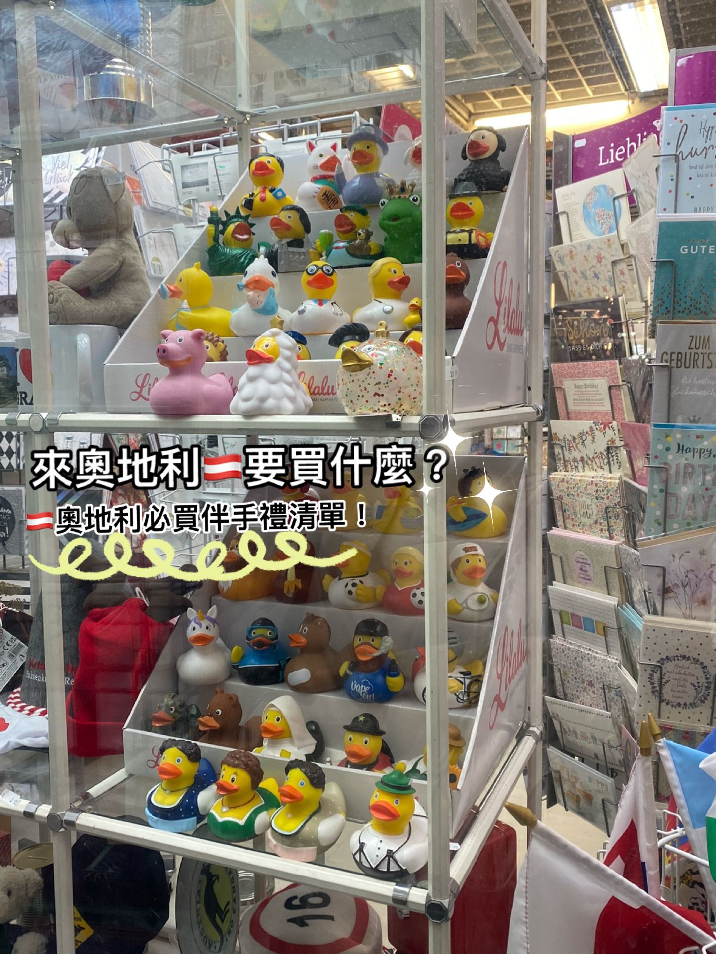 🇦🇹오스트리아 꼭 사야 할 기념품 목록!