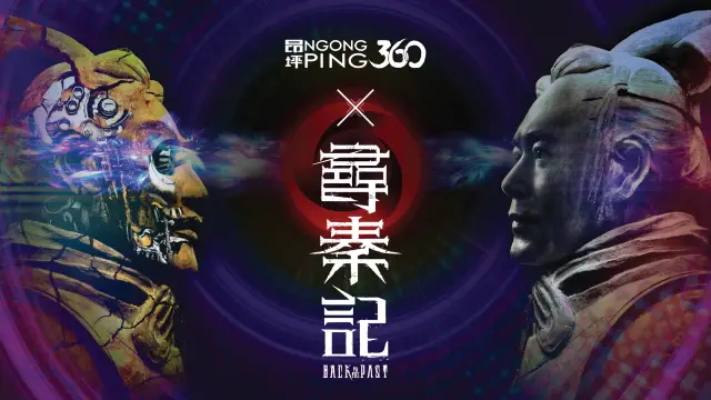 🚠 昂坪360 X 《尋秦記》