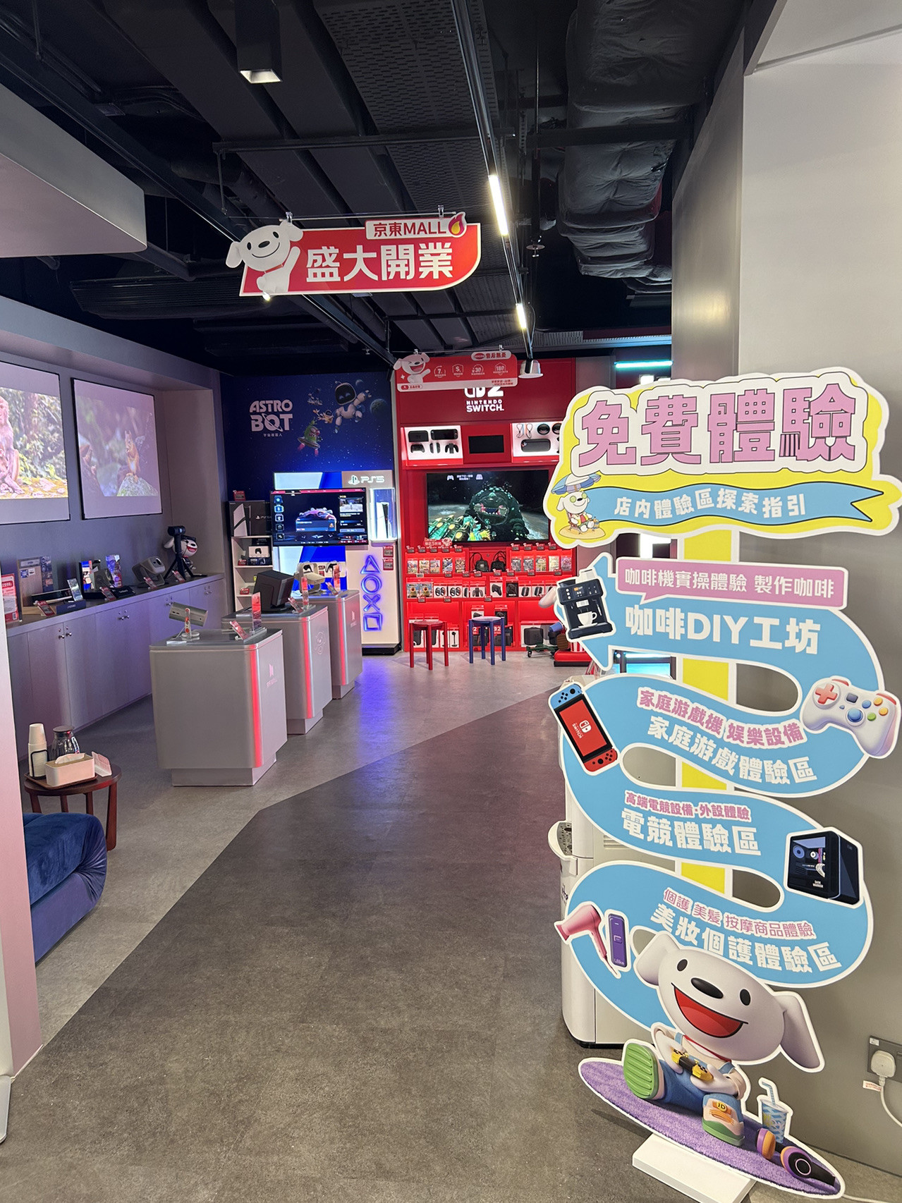 超大興奮！京東MALL香港1号店が6月18日にグランドオープン。 | Trip 