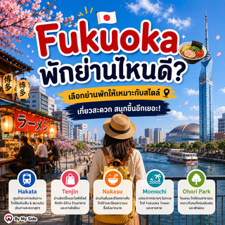 福岡住宿選哪區？