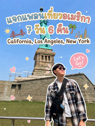 7 Days, 4 Major Cities! Coast-to-Coast USA Trip Review — An Action-Packed Itinerary Worth Every Minute。