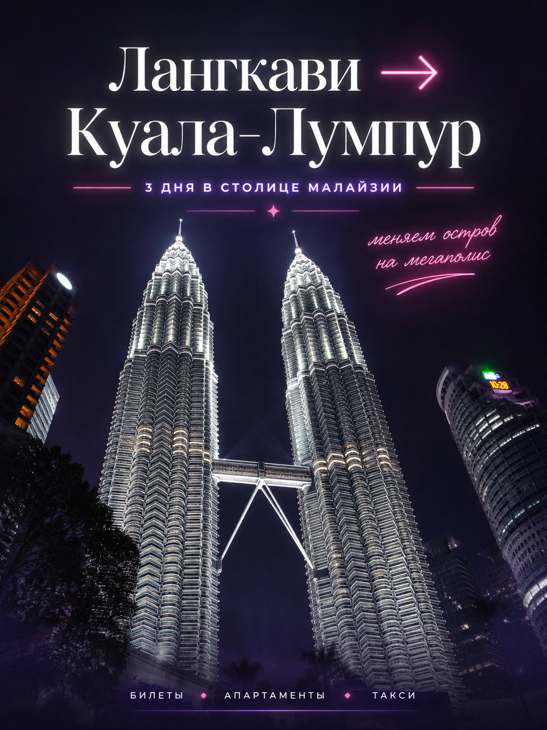 Stayed Too Long in Langkawi — And Flew to Kuala Lumpur.