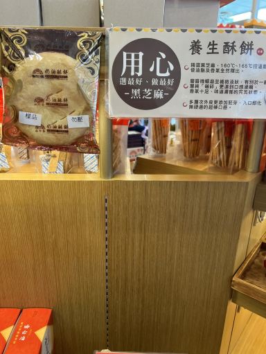 Don't Buy Just Any Souvenir in Dajia! This 60-Year-Old Shop Swept