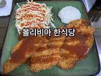 서울 식당_볼리비아 한식당