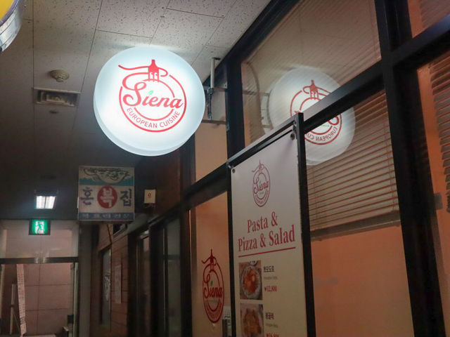 맛도 분위기도 좋은 여의도 “시에나프리모“