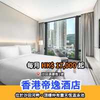 八月長租酒店推介 🏨