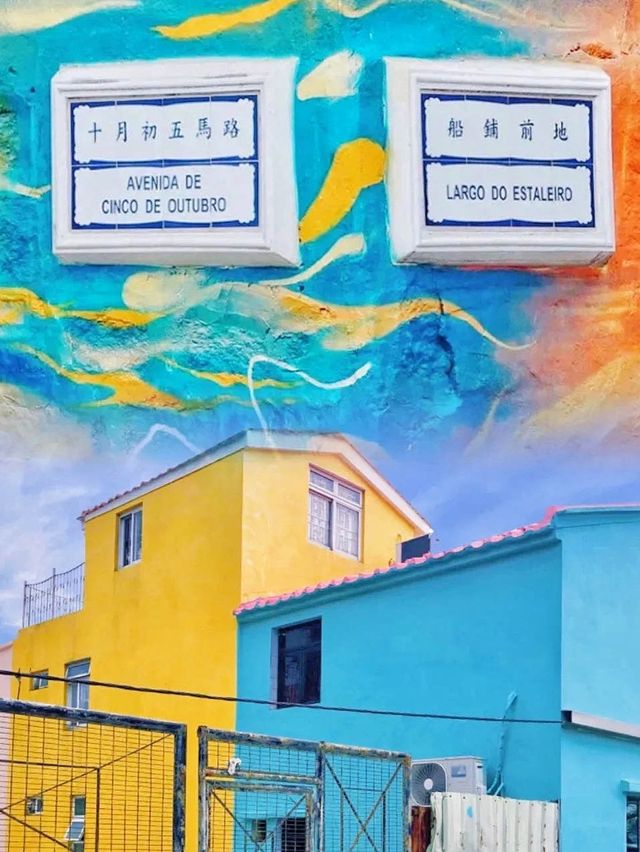祝君安好👩🏼‍❤️‍💋‍👨🏼十月初五的路环🇲🇴