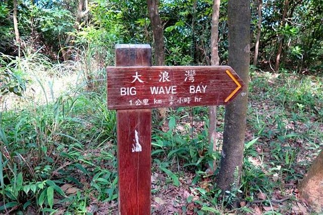 砵甸乍山．港島行山路線
