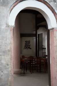 《長相思》的取景之地，山水環繞的江南第一書院