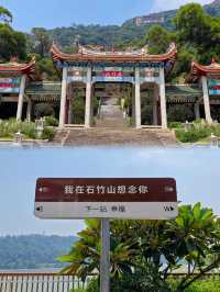 石竹山的遊玩攻略