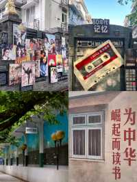 重慶這條復古街，帶你一秒回到80年代!