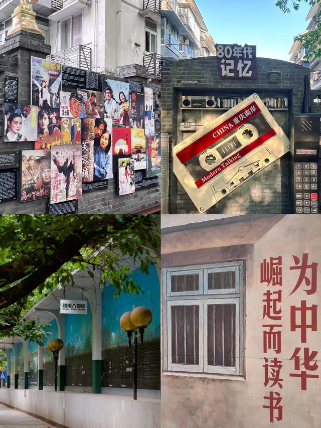 重慶這條復古街，帶你一秒回到80年代!