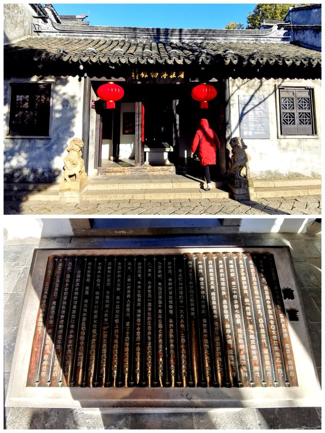 周莊旅居丨古鎮博物館