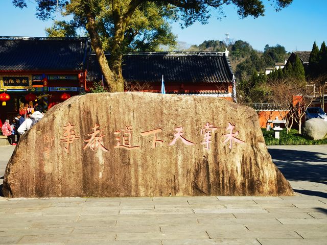 龍虎山風光