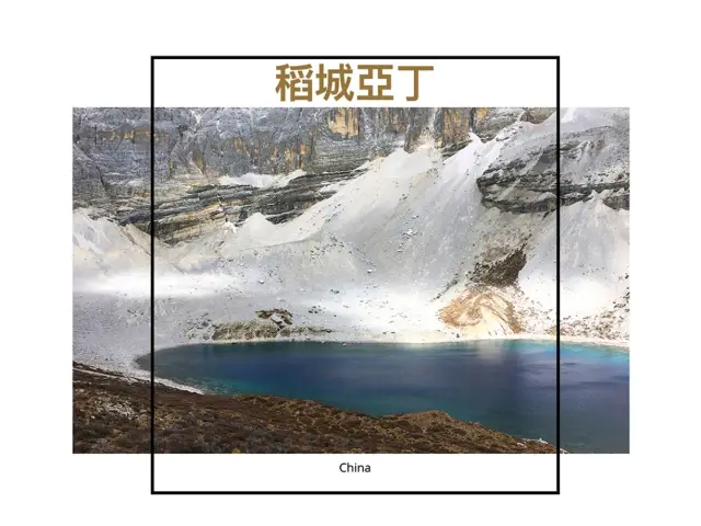 Sichuan Daocheng Yading's Five-Color Lake